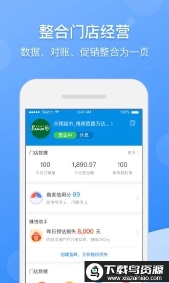 京明管家商家版手机版(京东秒送商家)截图3