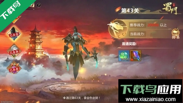 蜀门手游官方正版下载安装最新版本截图5