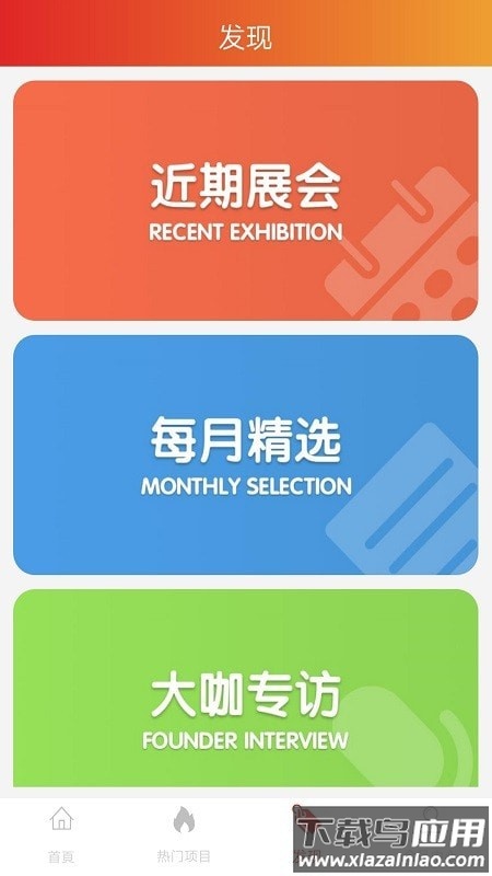 龙辉优配app最新版截图1