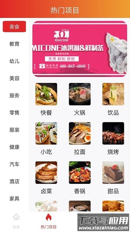 龙辉优配app最新版截图3