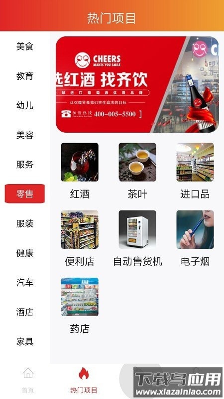 龙辉优配app最新版截图4