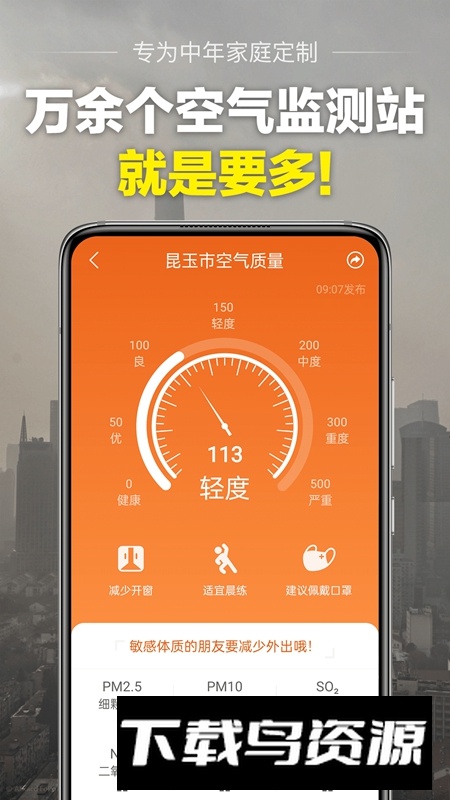 当准天气2025官方正版最新版截图1