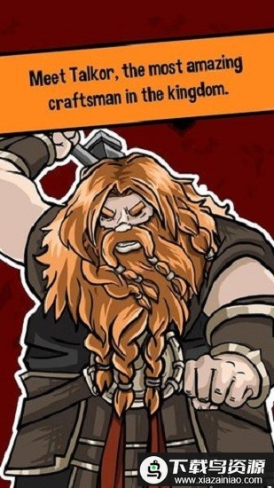 传奇之锤最新版最新版截图2