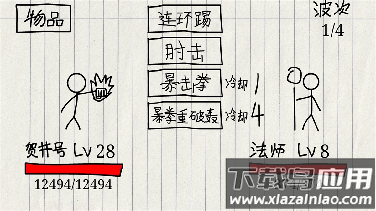 贺井号的奇妙冒险游戏(贺井号の奇妙冒险)最新版截图1