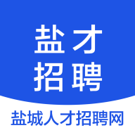 盐才招聘APP官方手机版