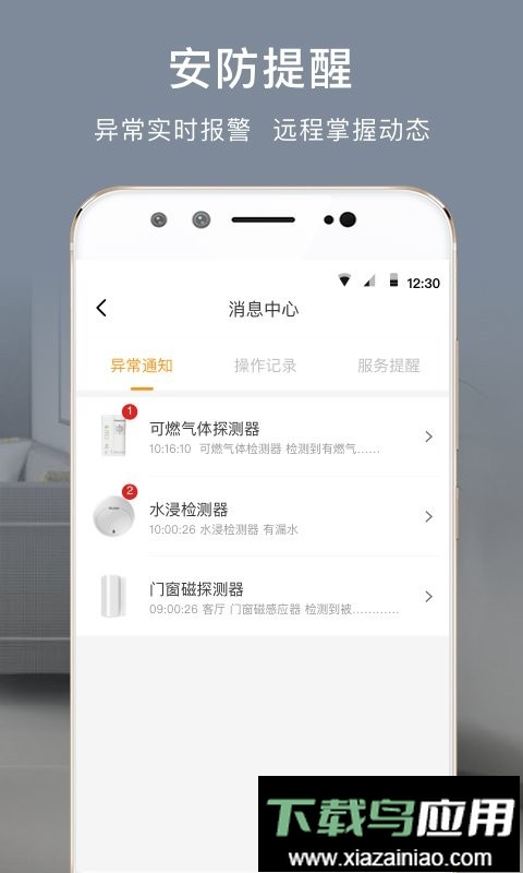 舒适云app截图2