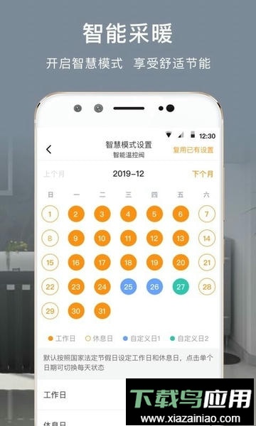 舒适云app截图3