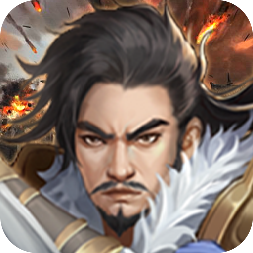 豪华曹魏传单机游戏下载