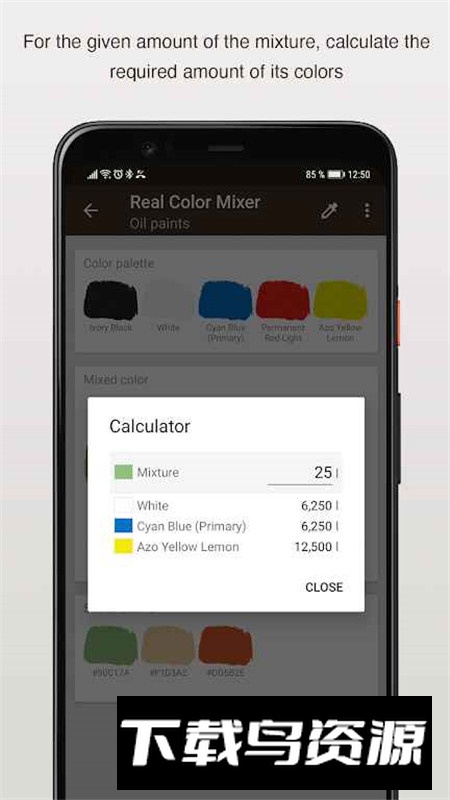 Real Color Mixer真实混色器手机版截图1