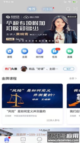 创云书园app截图1