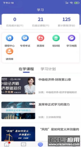 创云书园app截图2