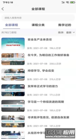 创云书园app截图3