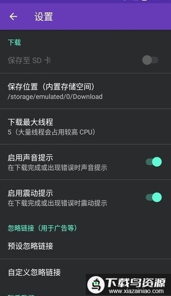 Lj视频下载器无广告版最新版截图2