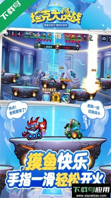 坦克大决战最新版下载最新版截图3