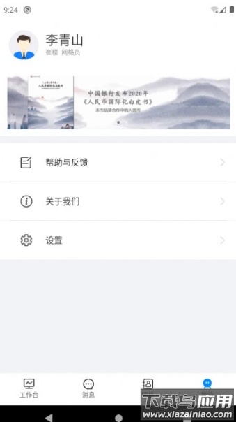 普惠确山app截图1