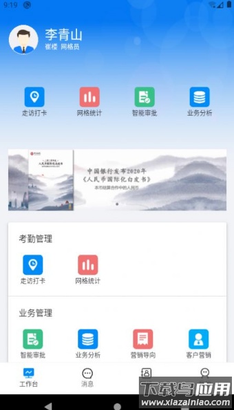 普惠确山app截图3