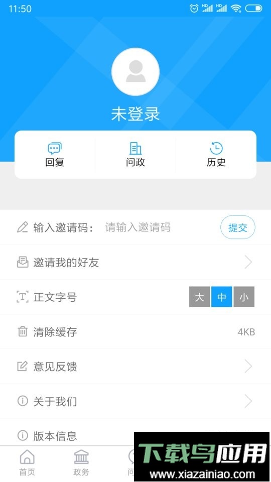 爱昌乐app中小学生安全教育截图4