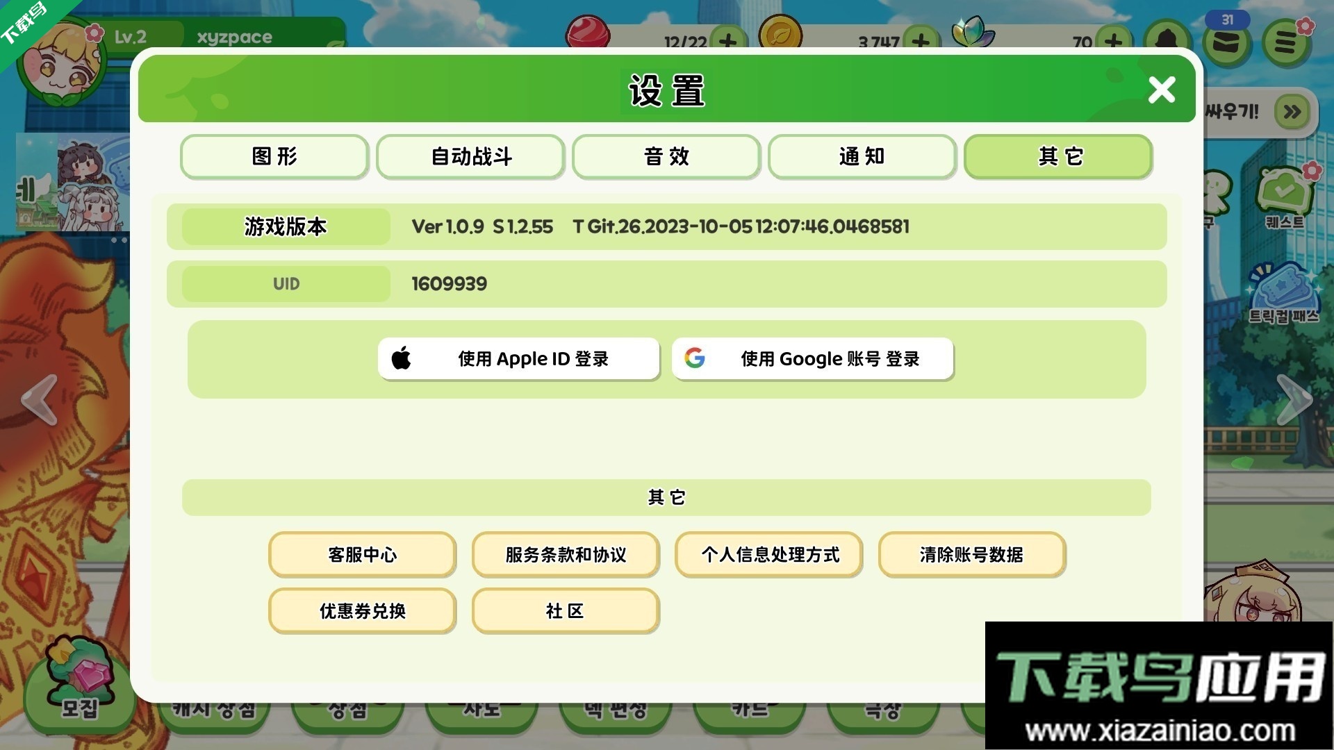 嘟嘟脸恶作剧国际服官方版下载最新版截图2