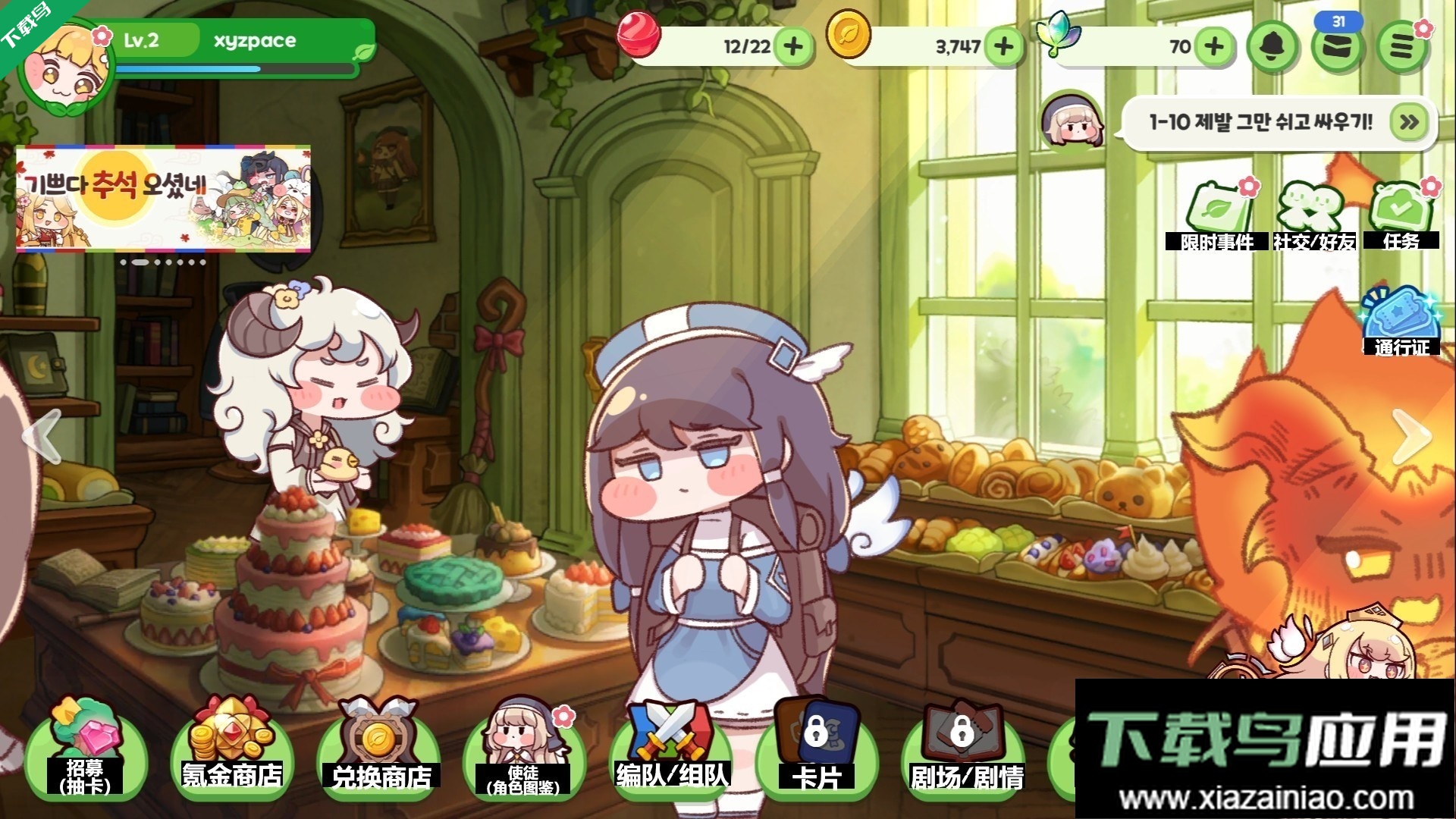 嘟嘟脸恶作剧国际服官方版下载最新版截图3