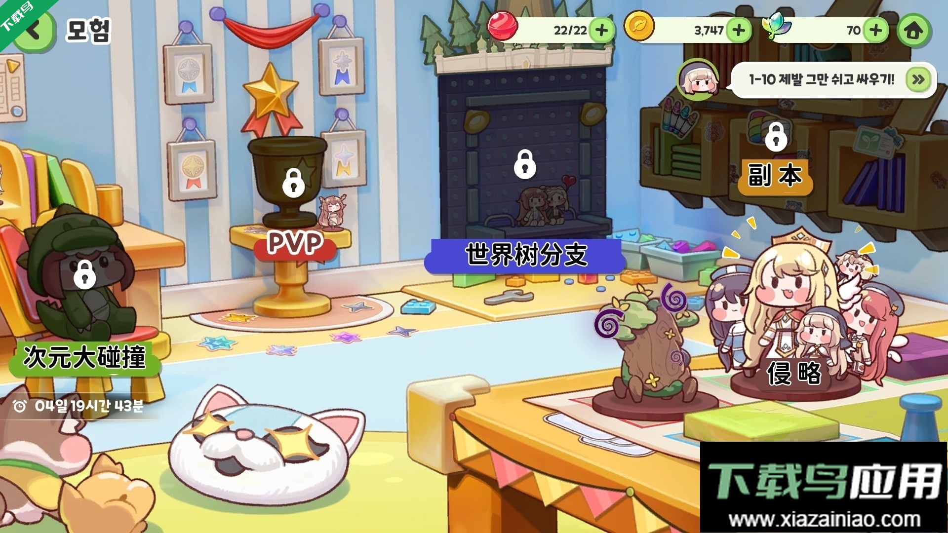 嘟嘟脸恶作剧国际服官方版下载最新版截图4