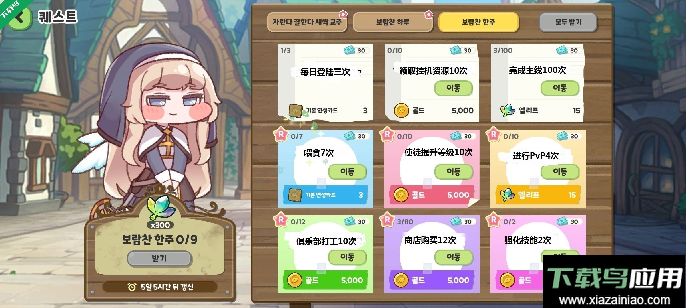 嘟嘟脸恶作剧国际服官方版下载最新版截图5