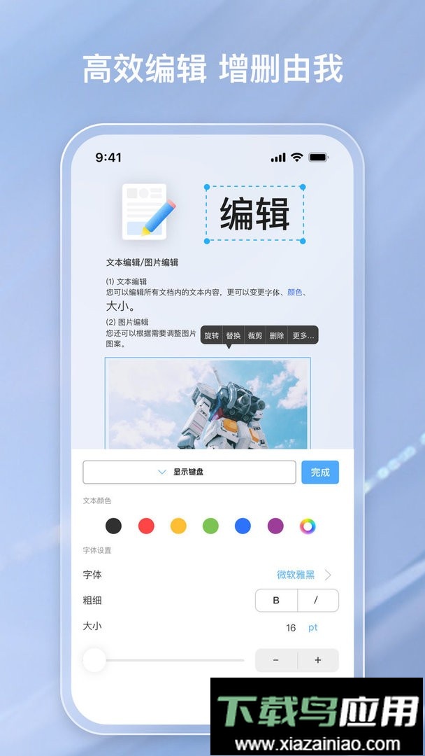 金闪PDF编辑器官方版最新版截图1