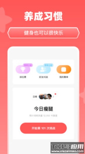 天天跳舞app安卓版最新版截图3