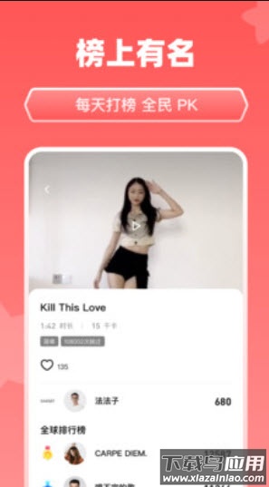 天天跳舞app安卓版最新版截图4