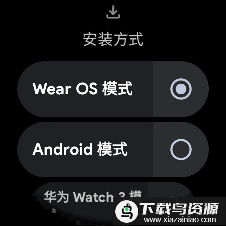 洋葱商店apk安装包手表最新版截图2