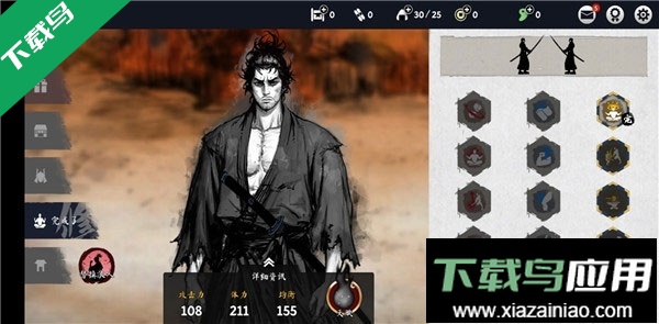 浪人末代武士最新版本下载最新版截图2