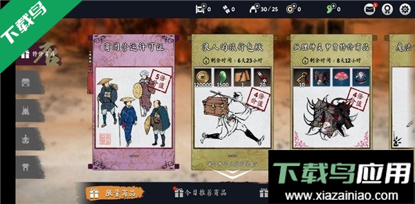 浪人末代武士最新版本下载最新版截图4