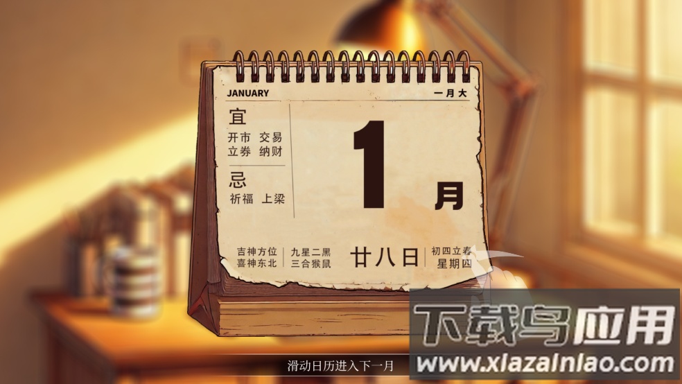 写给Ta游戏截图1