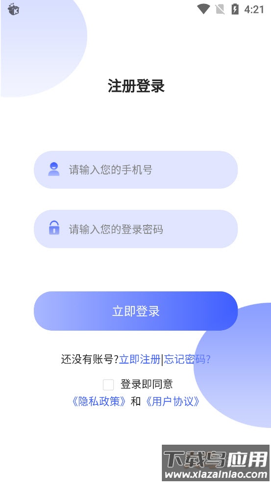 知行客app安卓版最新版截图2