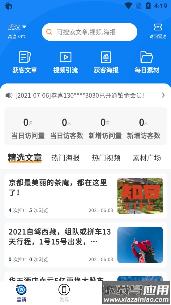 知行客app安卓版最新版截图3