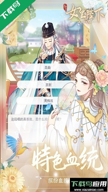 全民养成之女皇陛下最新版本下载最新版截图3