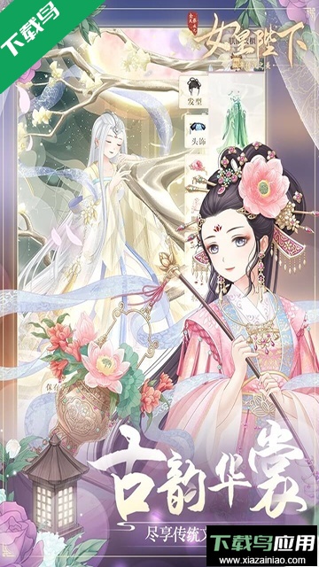 全民养成之女皇陛下最新版本下载最新版截图4
