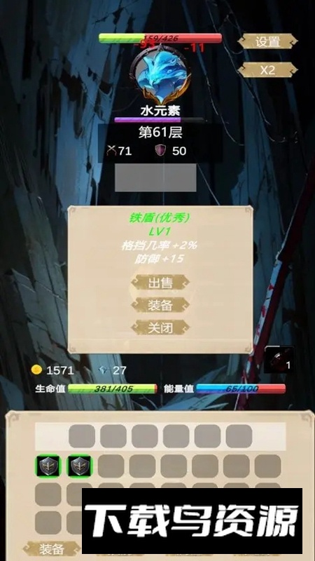 无尽地底游戏手机版最新版截图2