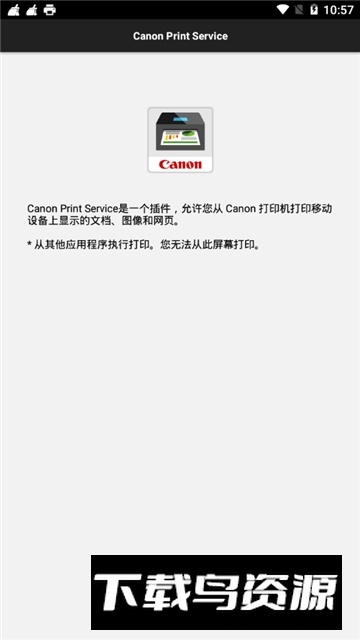 Canon Print Service(佳能打印服务插件手机版app)最新版截图1