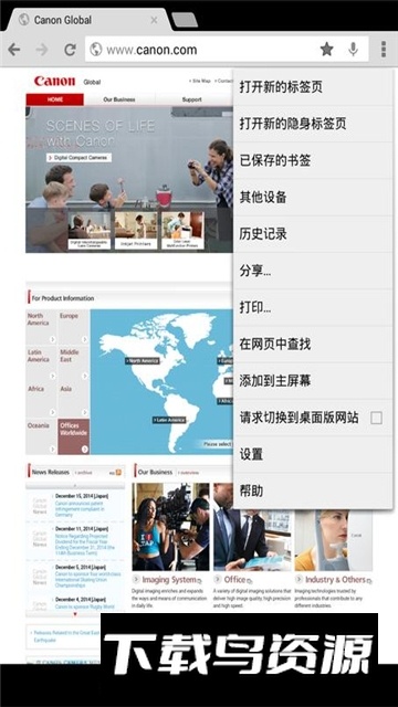Canon Print Service(佳能打印服务插件手机版app)最新版截图4