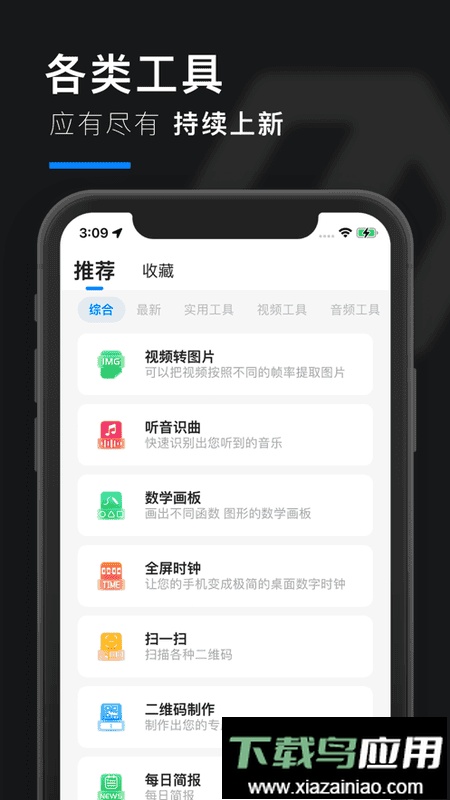 皮皮工具箱皮友版截图1