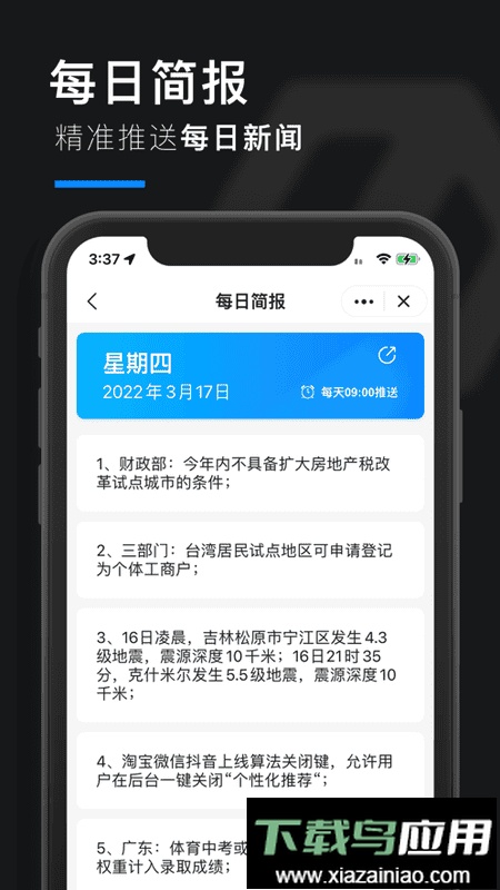 皮皮工具箱皮友版截图3