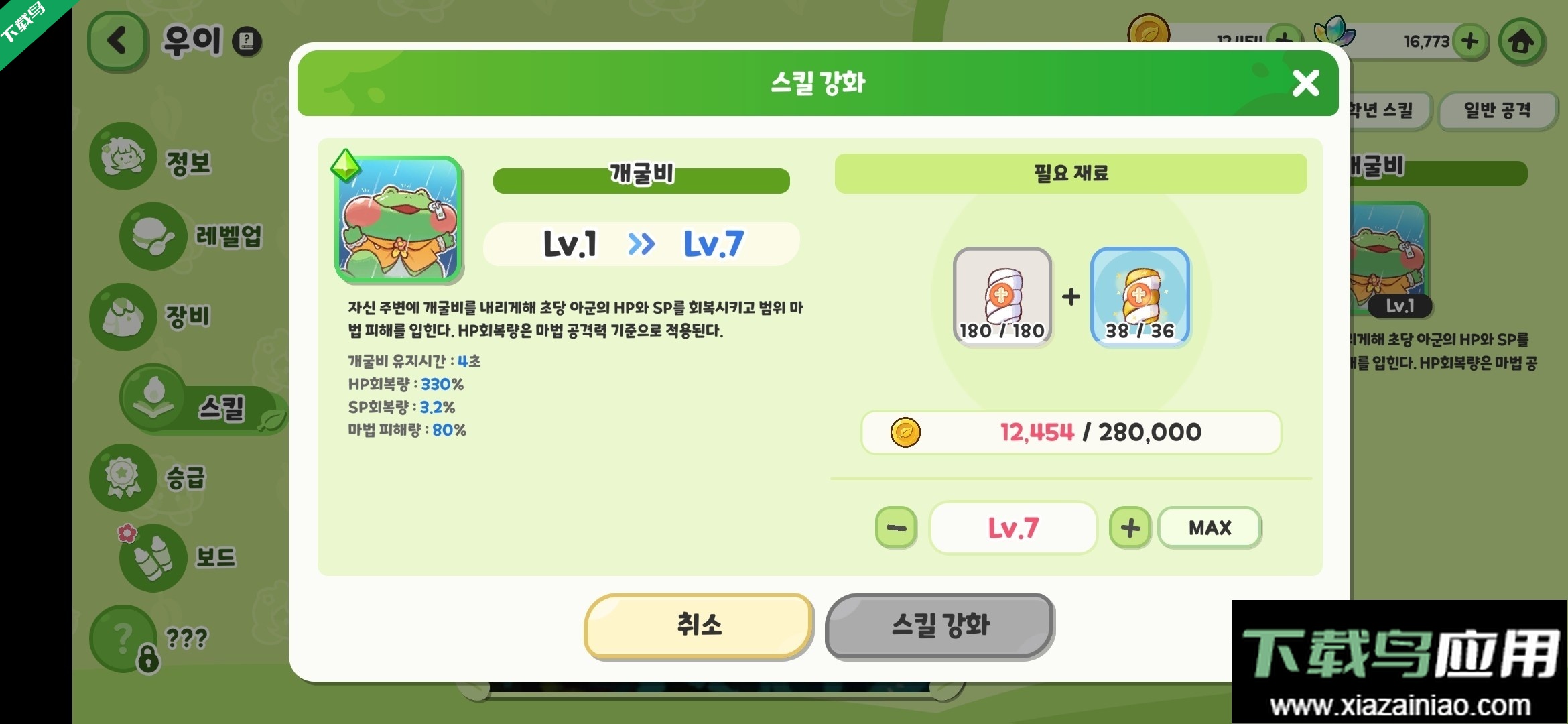 嘟嘟脸恶作剧官方版下载最新版截图2