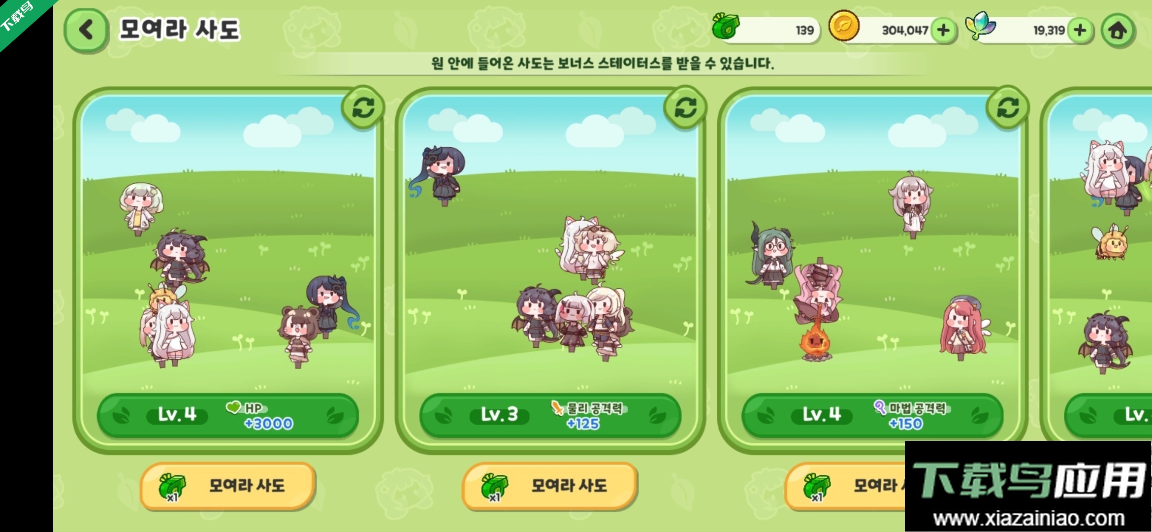 嘟嘟脸恶作剧官方版下载最新版截图3