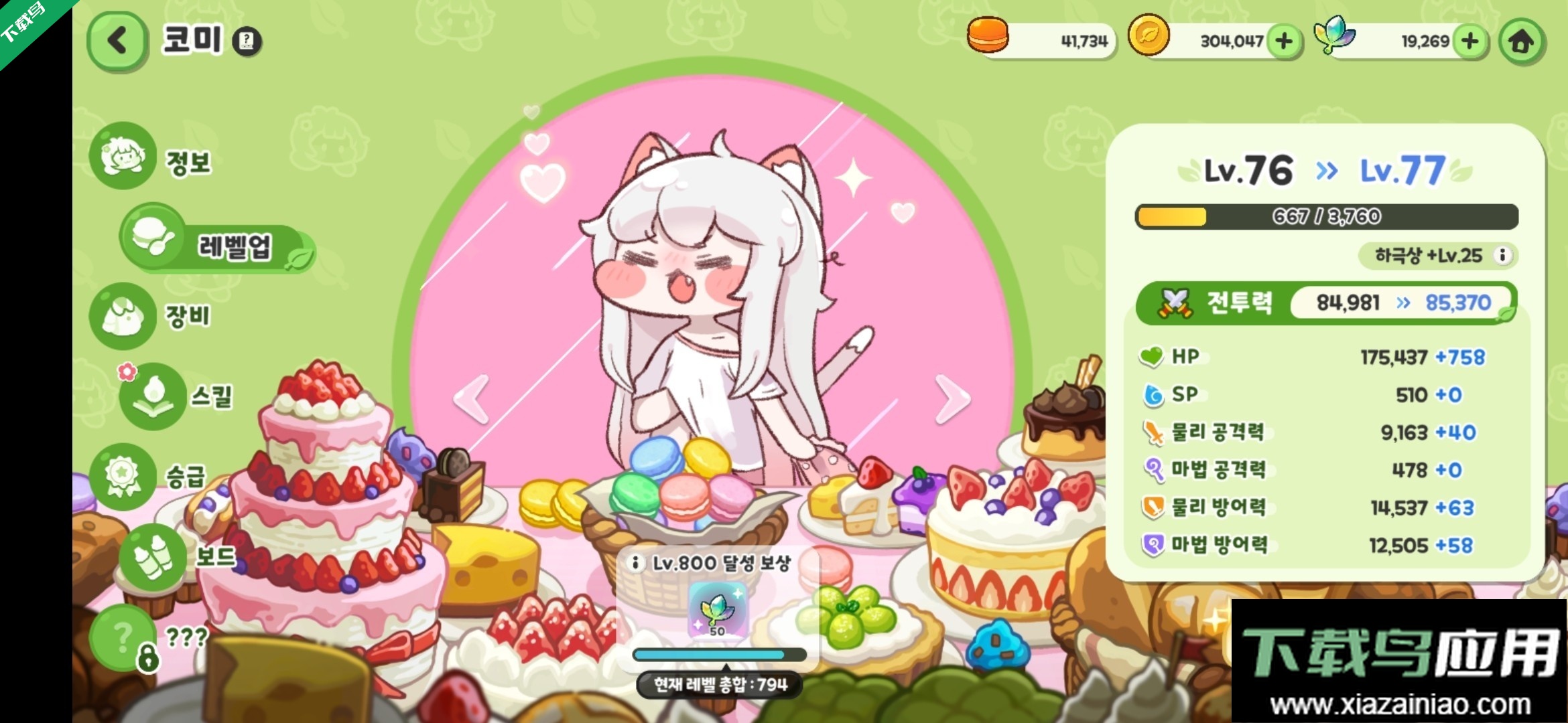 嘟嘟脸恶作剧官方版下载最新版截图4