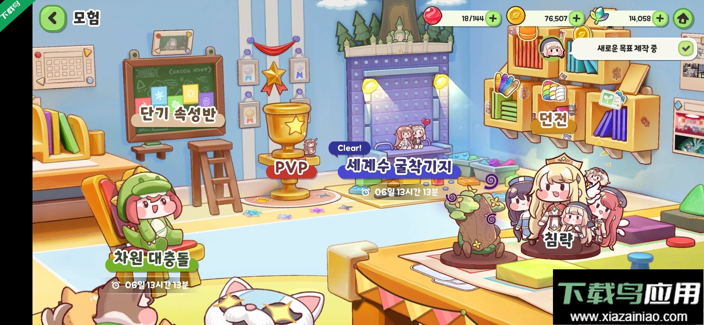 嘟嘟脸恶作剧官方版下载最新版截图7