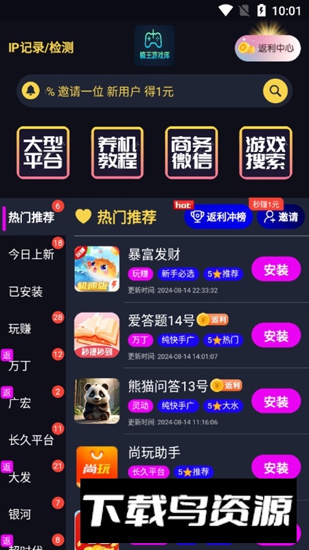 楠王游戏库APP官方手机版最新版截图3