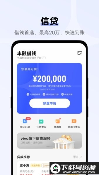 vivo钱包app最新版本截图1