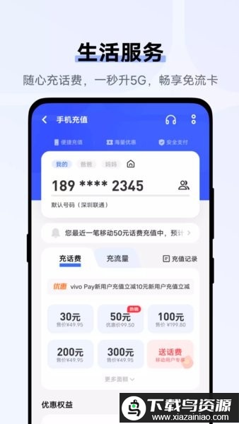 vivo钱包app最新版本截图2