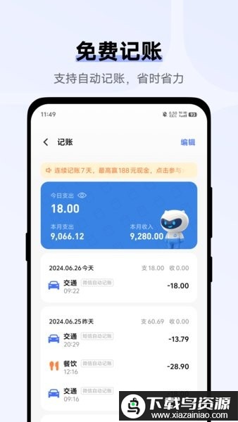 vivo钱包app最新版本截图3