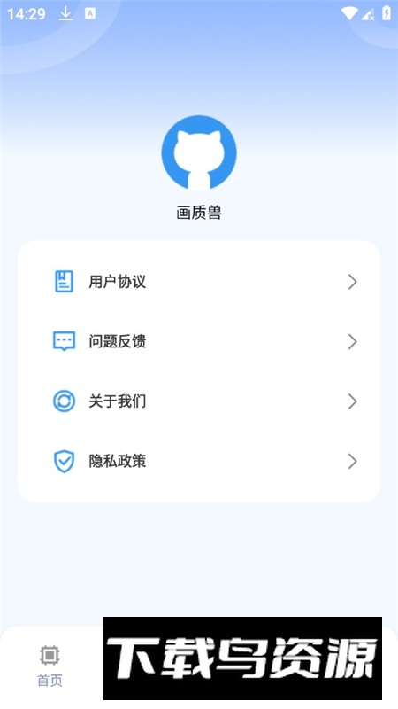 画质兽助手软件手机版截图3